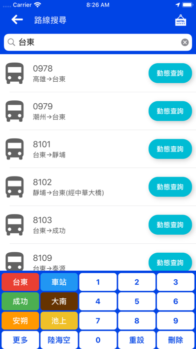 台東搭公車 screenshot 2