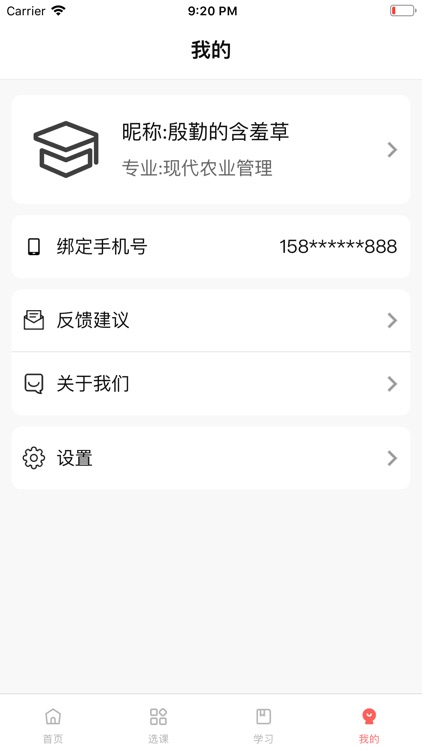 查大自考 screenshot-9