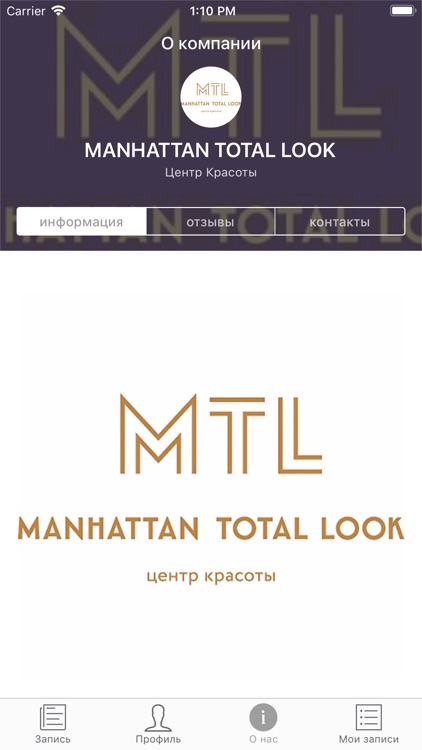 MANHATTAN TOTAL LOOK screenshot-3