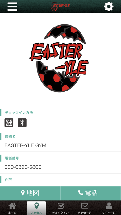 EASTER-YLE GYMの公式アプリ screenshot 4