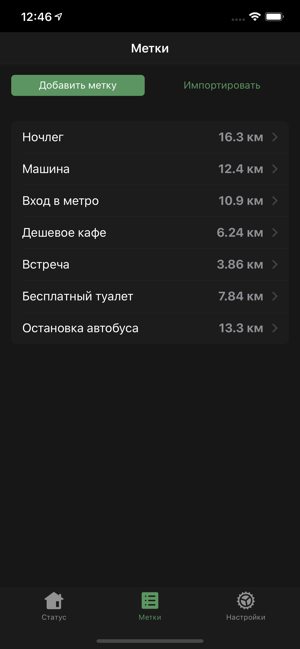 GeoApp - компас и геометки(圖4)-速報App