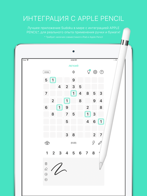 Судоку мастер: логика для iPad