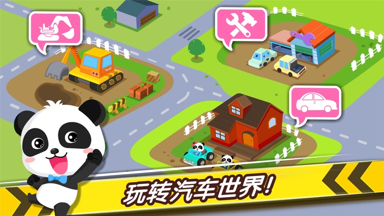 奇妙爱开车-模拟驾驶赛车游戏 screenshot-3