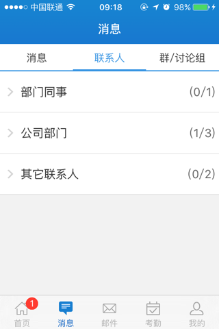 企驾客户端 screenshot 2