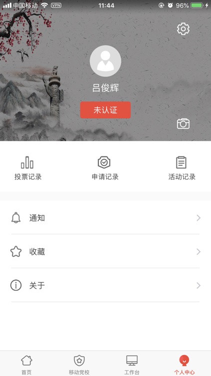 智慧党建-易达云图 screenshot-3