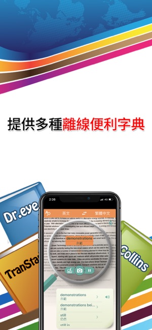 Worldictionary(圖2)-速報App