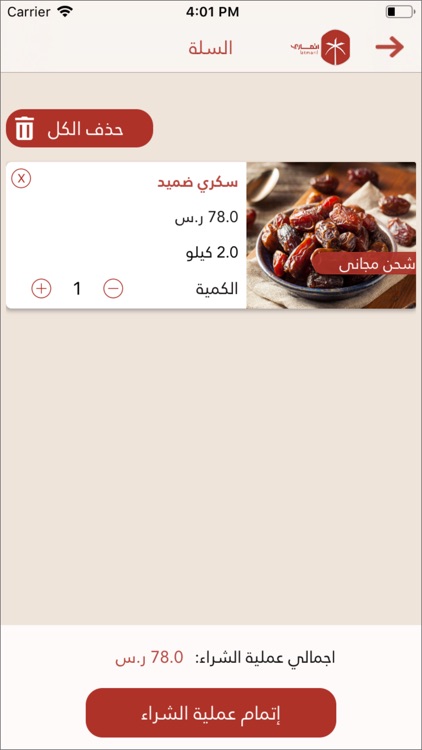 اتماري screenshot-4