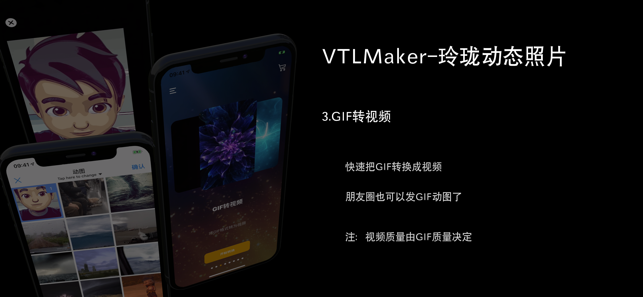 ‎VTLMaker-玲瓏動態 Screenshot