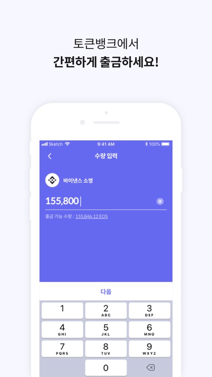 토큰뱅크 screenshot-3