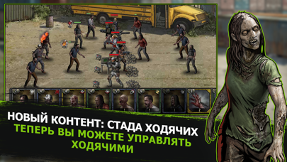 Ходячие мертвецы: Дорога жизни — скриншот 1