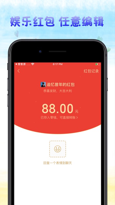 截图超人 - 微商专用的营销助手截图神器 screenshot 3