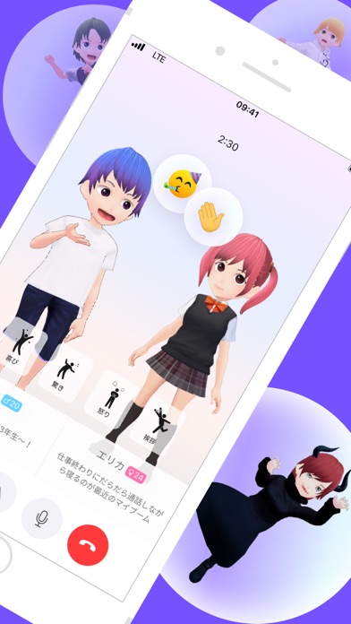 avabble（アバブル）-  アバターで繋がる通話アプリのおすすめ画像2