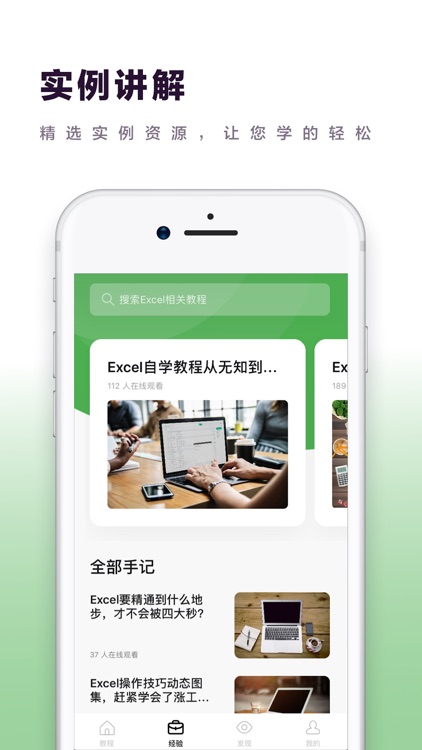 excel表格制作 - WPS办公软件技巧在线学习