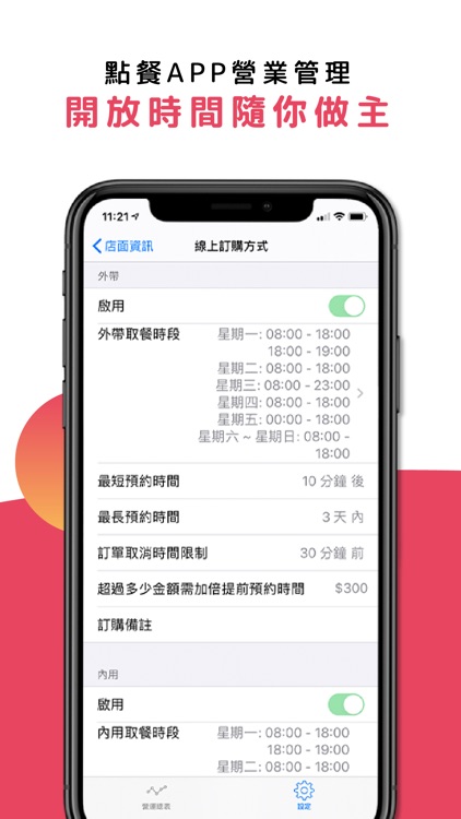 Weiby i-Store screenshot-8