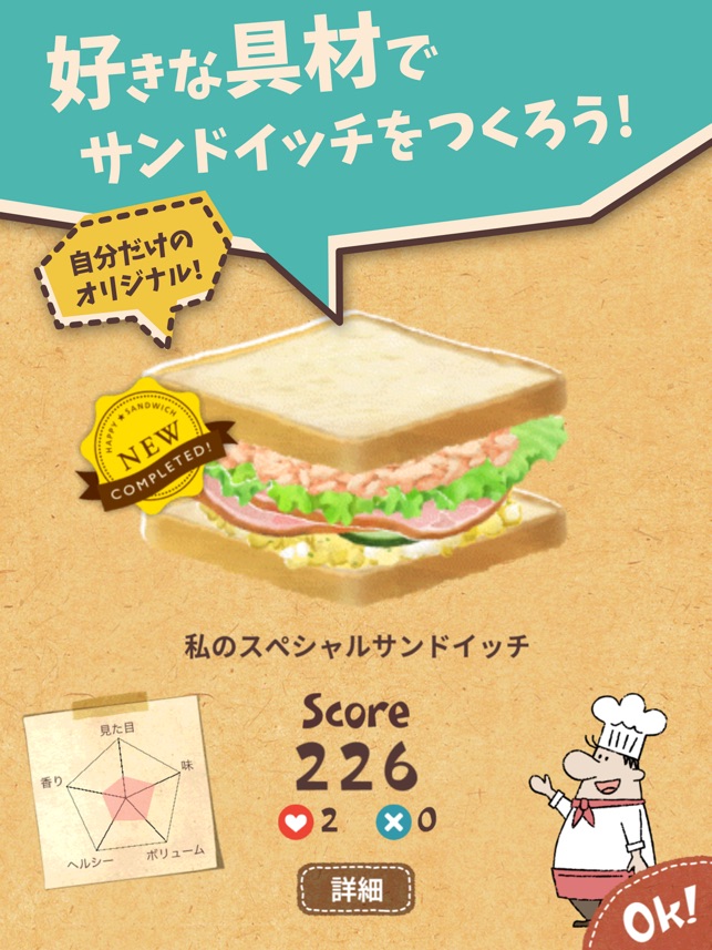 Happy Sandwich Cafe をapp Storeで