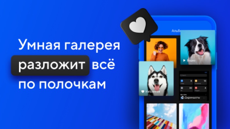 Облако Mail.ru: Фото хранилище