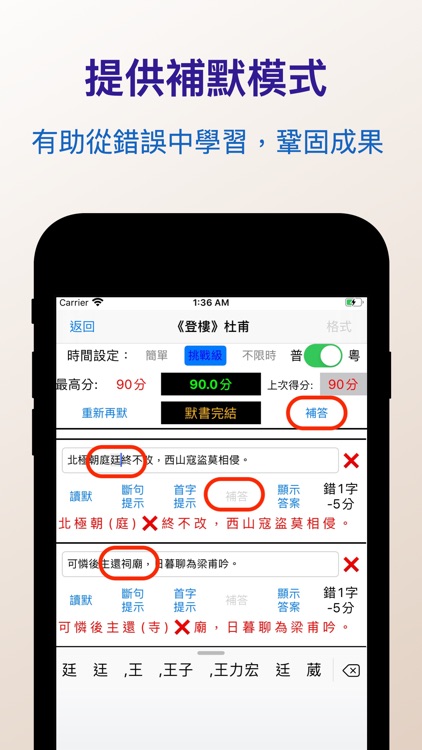 文憑試範文背誦 screenshot-4