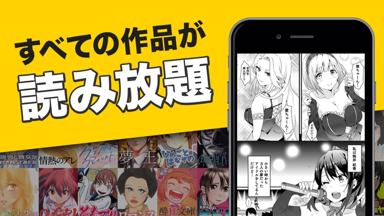マンガKING - 人気マンガが全巻読み放題の漫画アプリ!