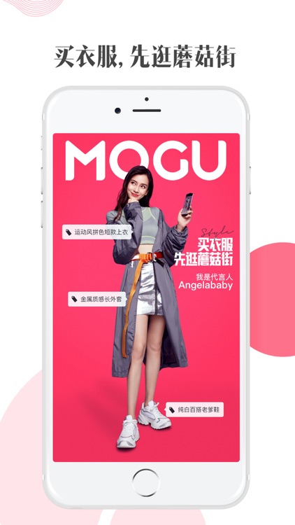 MOGU - Fashion Destination