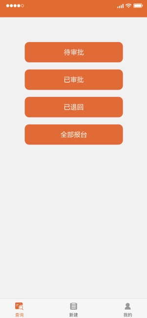 TS智能报台系统（SN）(圖4)-速報App