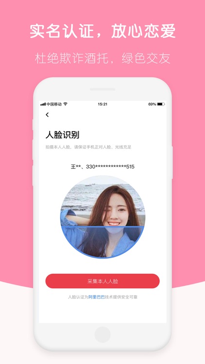 恋爱社-恋爱聊天交友