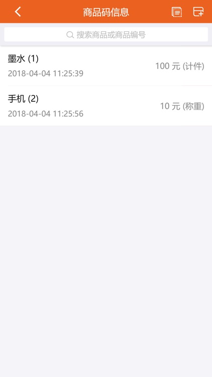 称砣儿 screenshot-8