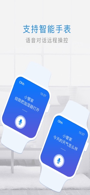 Ohh智慧管家(圖5)-速報App