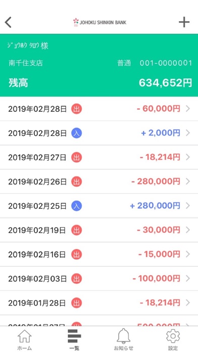 城北信用金庫アプリ Iphoneアプリランキング