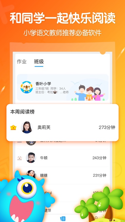 考拉阅读-学生的课外中文分级阅读学习神器 screenshot-3