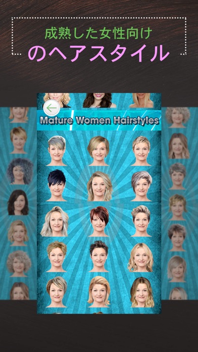 パーフェクトヘアスタイル-女性と男性 screenshot1