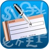 Print Cheque - iPadアプリ