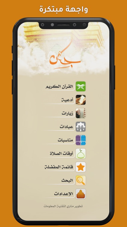 جنان - Jenan