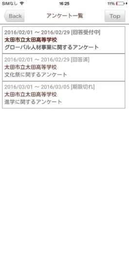 Game screenshot 市立太田お知らせアプリ hack