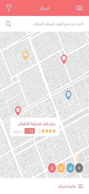 Qurrah - قرة(圖3)-速報App