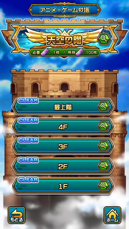 マチガイブレイカー Re:Quest(リクエスト) screenshot-7