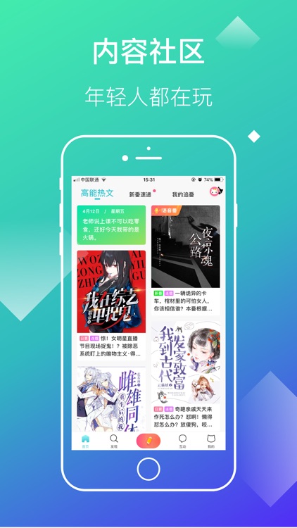 快点™