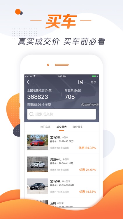 老司机-汽车新闻视频资讯之家 screenshot-3