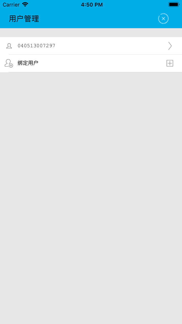 能投掌上电力 screenshot 8