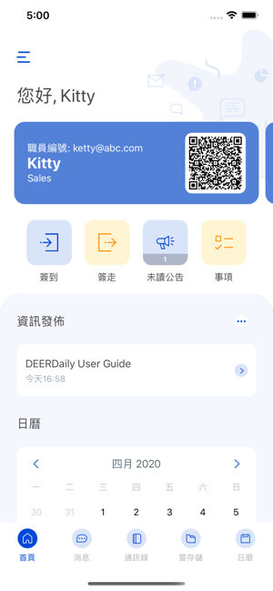 DEERDaily(圖2)-速報App