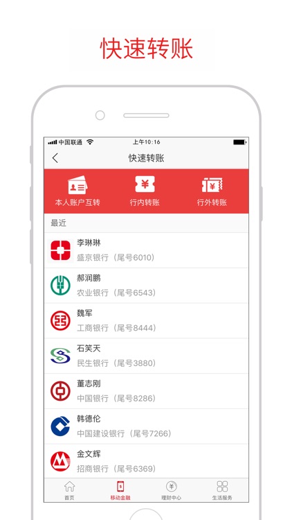 盛京银行手机银行