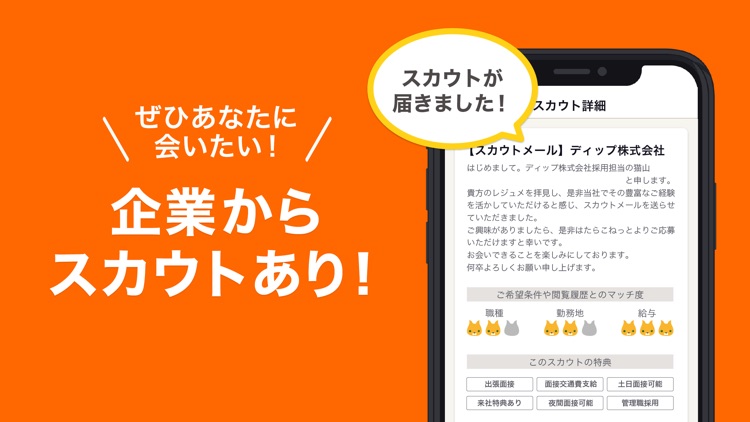 はたらこで派遣の求人探し screenshot-3