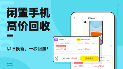 回收宝- 买卖二手手机闲置交易平台のおすすめ画像3
