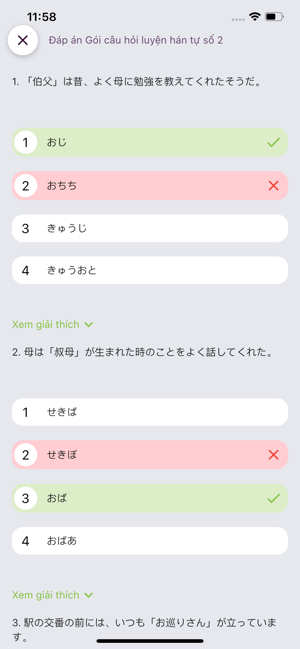 JLPT Training(圖8)-速報App