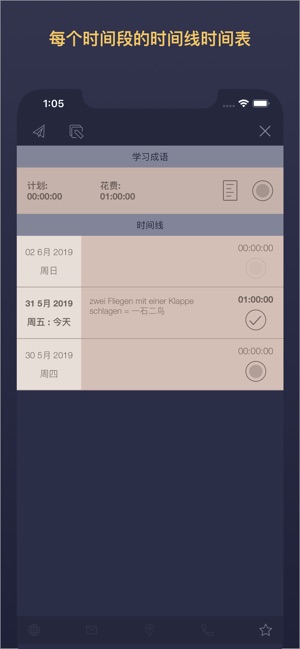 任務 - 任務管理器，待辦事項列表，項目計劃，購物清單(圖5)-速報App