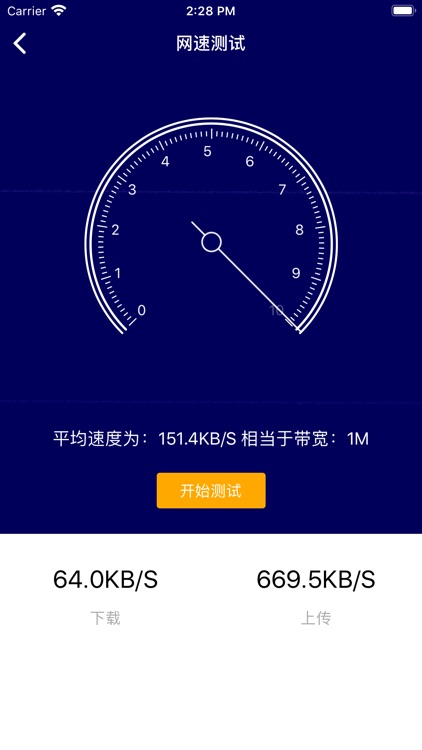 手机助手app-及时掌握手机信息