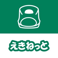えきねっとチケットレスアプリ 新幹線・特急の予約