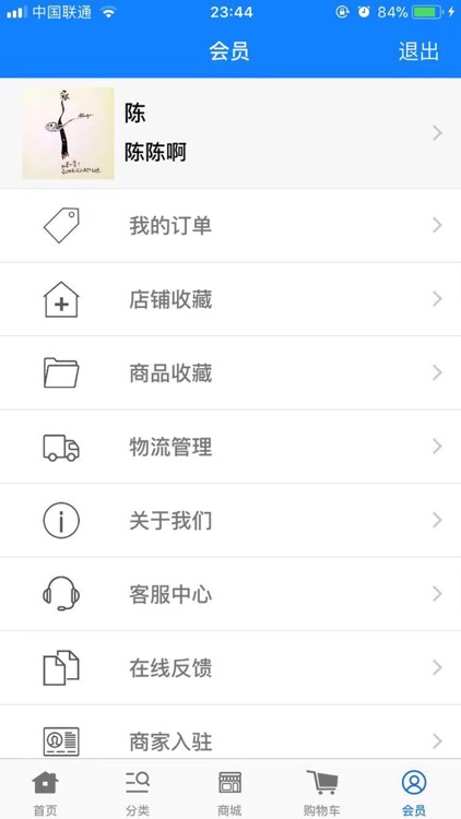宣洁88 screenshot-4