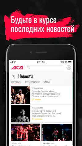 Game screenshot ACA MMA apk
