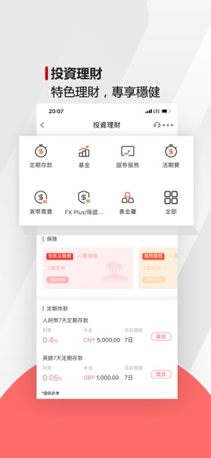 工銀亞洲(圖2)-速報App