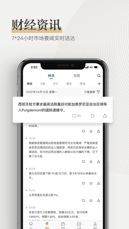 见闻PRO-全球股市财经头条热点
